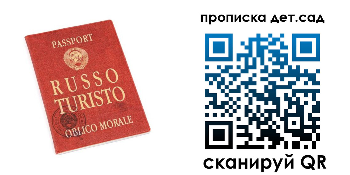 прописка для школы в Городце