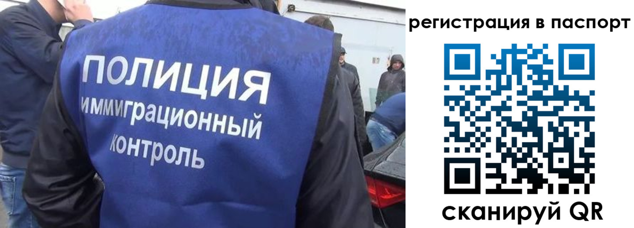 временная регистрация законно в Городце