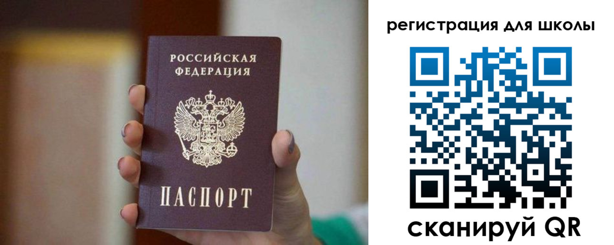 временная регистрация для школы в Городце