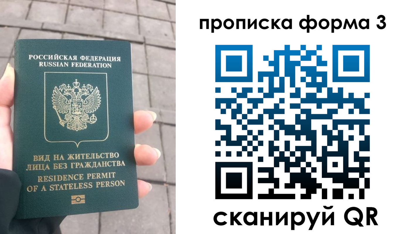 прописка в квартире в Городце